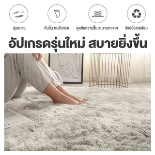 พรม 40*60cm พรมปูพื้นห้องนอน พรมปูพื้น พรมห้องนั่งเล่น พรมขนนุ่ม ผ้าปูพื้นพรมก พรมขนสั้น ขนนิ่ม ตกแต่งสวย มีหลายขนาด COD