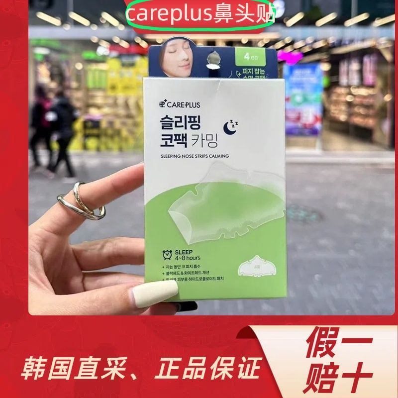 สินค้าใหม่!เกาหลี เกาหลี OLIVEYOUNG Blackhead Removal Careplus แผ่นแปะจมูก แผ่นแปะสิว ทําความสะอาดกา
