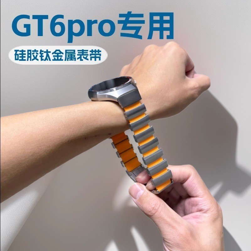 เหมาะสำหรับนาฬิกา GT6 Pro สายซิลิโคนไทเทเนียมแบบเม็ดเดียวพิเศษสำหรับสมาร์ทวอทช์ GT6 Pro