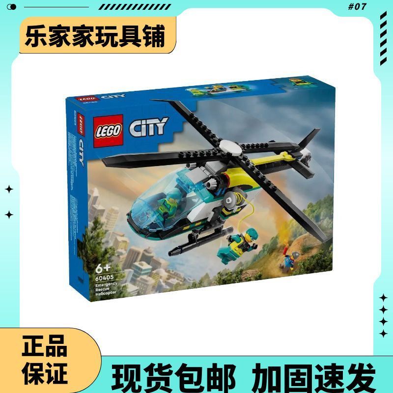[] 60405 City Series เฮลิคอปเตอร์กู้ภัยฉุกเฉินบล็อกตัวต่อผู้ชายผู้หญิงของเล่นเพื่อการศึกษาของขวัญ