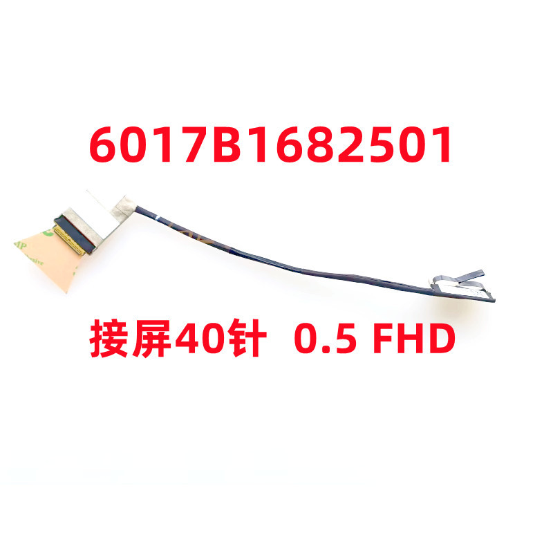 สาย LCD หน้าจอ DisplayPort Cable Replacement สําหรับ hp 865 860 G9 Zbook Firefly 14 G9/G10 6017B1682