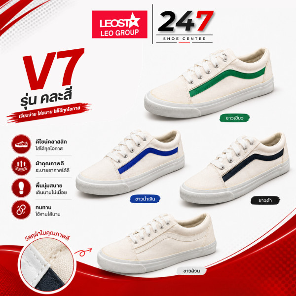 ส่งตรงโรงงาน ผ้าใบผูกเชือก แฟชั่น ใส่ได้ทุกแนว ยี่ห้อLeo/Mashare รุ่นV7 ไซส์37-45