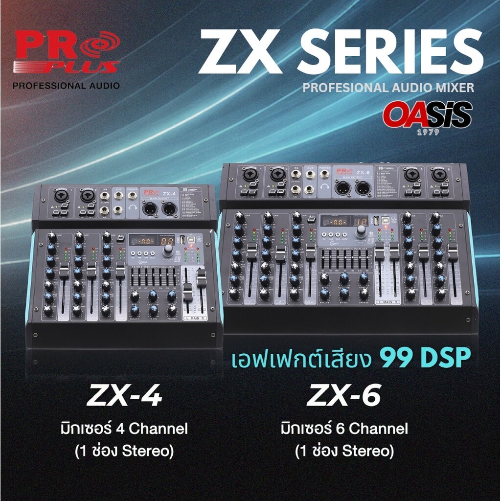 🔥มีส่งด่วน # Mixer มิกเซอร์ PROPLUS ZX-4 Profesional Audio Mixer Proplus ZX4, PROPLUS ZX-6 ZX6 PROPL