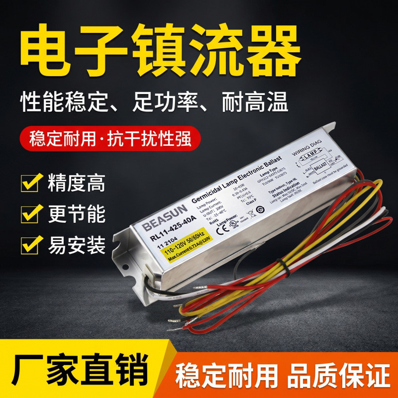 บีซัน RL1-800-100 บัลลาสต์อิเล็กทรอนิกส์ 100W/75W/80W รุ่น RW12-180-10