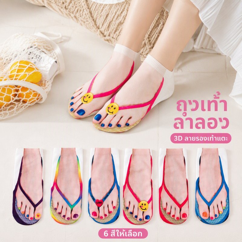 ถุงเท้าข้อเท้า 3D Flip Flop พิมพ์ตลกแปลกผ้าฝ้าย Unisex Breathable Anti Odor ของขวัญ