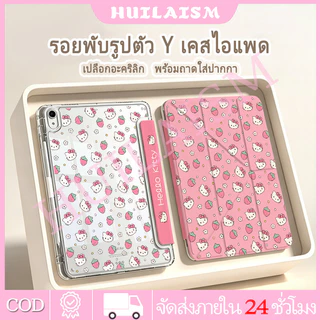 💥พร้อมส่ง💥เคสป้องกันอะคริลิกแบบพับ Y มิกกี้เมาส์ เหมาะสำหรับ gen11/10 Pro11 Air6/5/4 Gen7 gen8 gen9