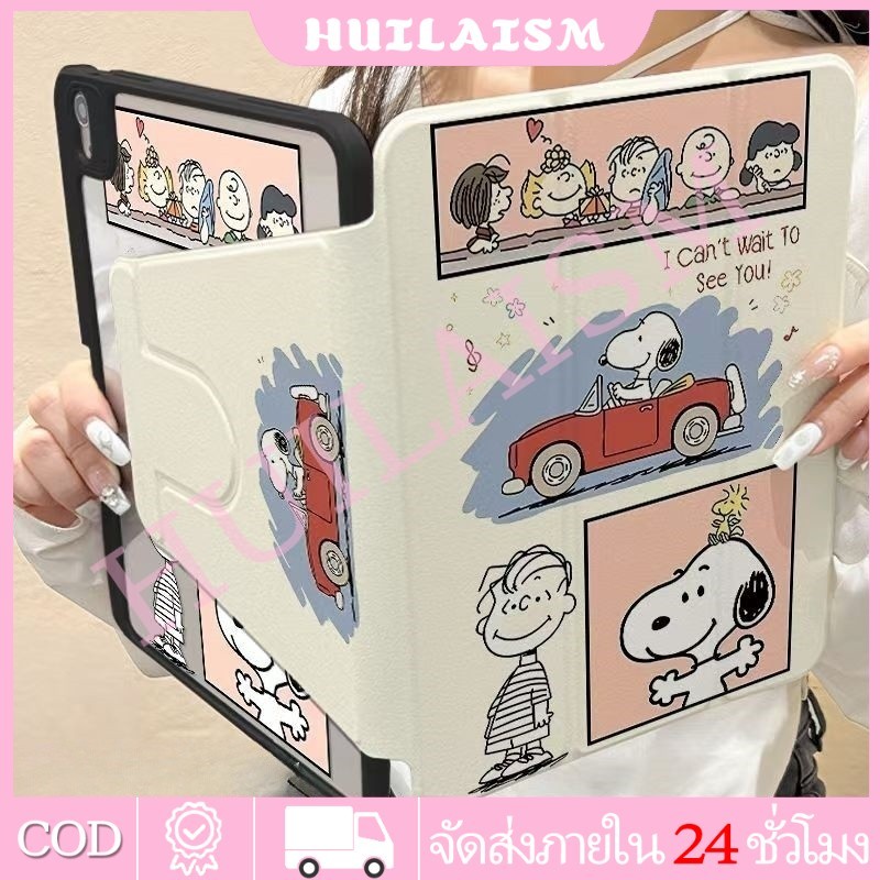💥พร้อมส่ง💥 เคส iPad ปรับได้ 360 Snoopy มีช่องเสียบปากกา Air8 ​​11 Air7 Gen11 Gen10 Gen9 Air5