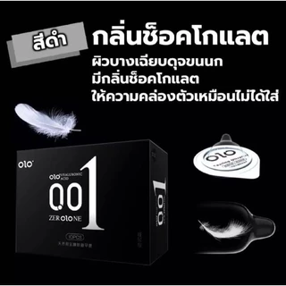 ถุงยางอนามัย (10ชิ้น/1กล่อง) ถุงยาง แบบบาง ขนาด 0.01 มิล **ไม่ระบุชื่อสินค้าหน้ากล่อง**