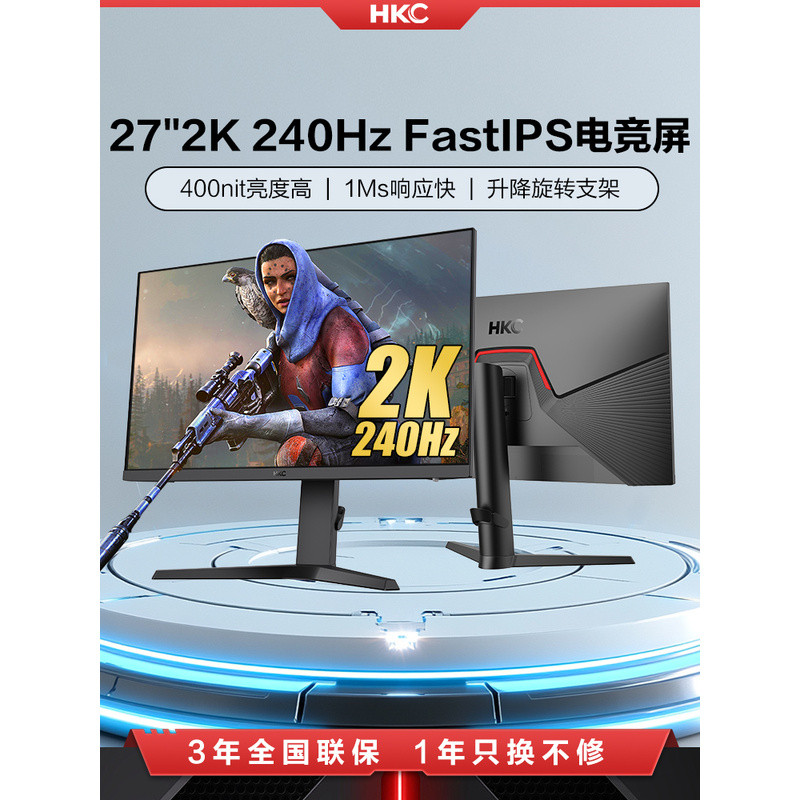 จอภาพ HKC ขนาด 27 นิ้ว 2K240HZ สำหรับเล่นเกม รุ่น IG27Q 340HZ คอมพิวเตอร์ หน้าจอ 320HZ รุ่น VG273QK