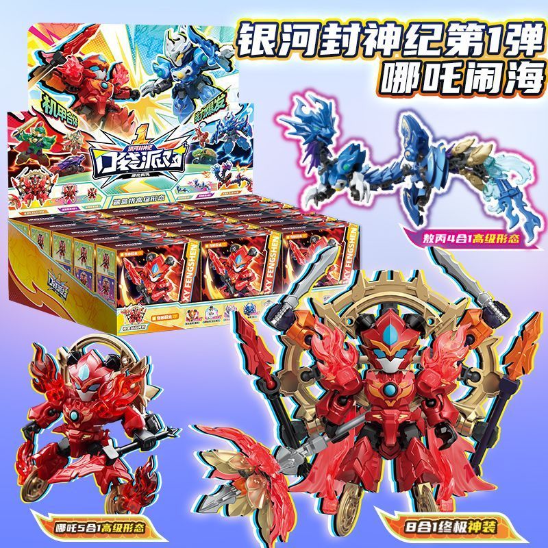 ** Pocket Party Series Galaxy Sealed God Nezha Hai Ultraman Shining Diga Doll