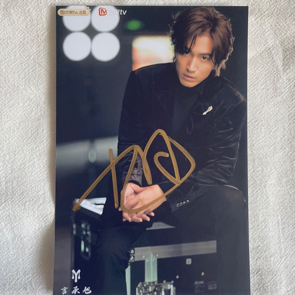 ขายร้อน Brother Thorn-Cutting Brother Yan Chengxu ลายเซ็นภาพสไตล์เดียวกันส่วนบุคคลลงนามอุปกรณ์ต่อพ่วงสนับสนุนของขวัญแฟชั่น Photocard 20 ซม.ในเหตุการณ์