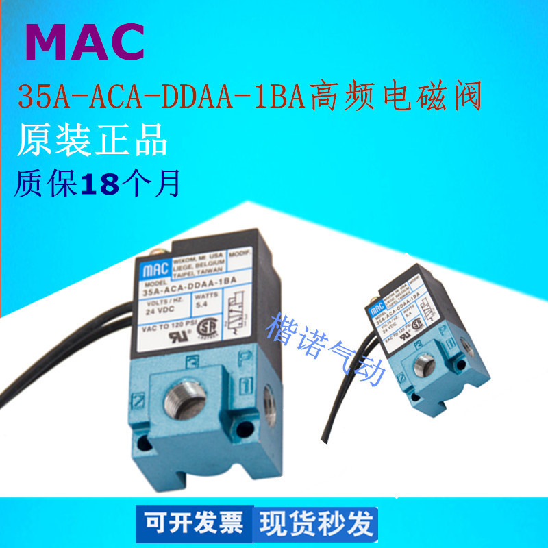 American Solenoid Valve 35A-ACA-DDAA-DDFA-DDBA-1BA ความถี่สูงวาล์วกาว Dispenser