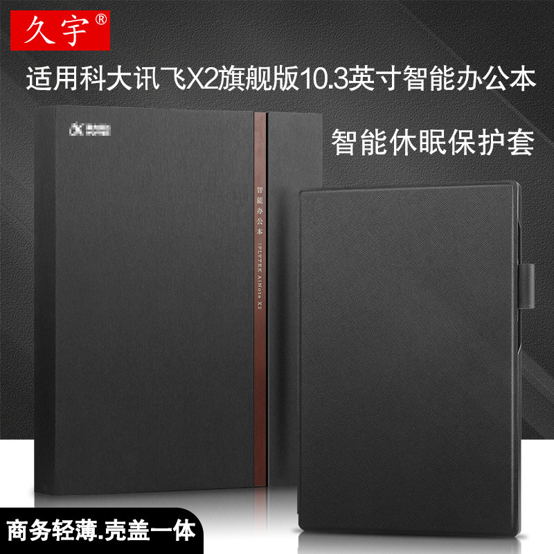 เหมาะสําหรับมหาวิทยาลัยวิทยาศาสตร์และเทคโนโลยี X2 เคสป้องกัน 10.3 นิ้วสมาร์ทสํานักงานป้องกันกรณี XF 