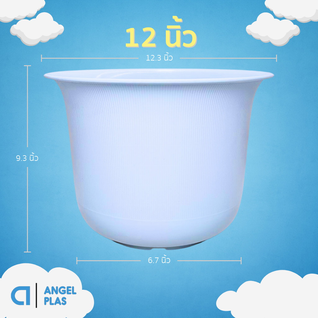 กระถาง กระถางต้นไม้ มินิมอล ถ้วยจีน ขนาด 12 นิ้ว สีฟ้าพาสเทล Bundle 5 ใบ ชิ้น อัน