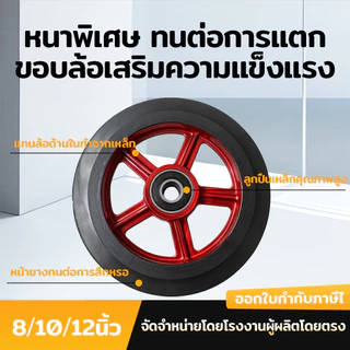รถเข็นมือแบบมีแกนเหล็กและล้อยาง ขนาด 8-10-12 นิ้ว