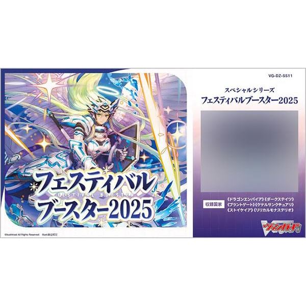 Cardfight!! Vanguard Special Series Festival Booster 2025 Box with 10 Packs[Direct from Japan]
