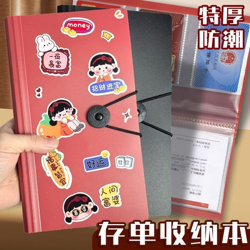 银行定期存单定期收纳多功& 能票据银行卡支票存单存款单防水收集册Bill Collection Book, Passbook, Ticket Holder, Movie Ticket Storage,