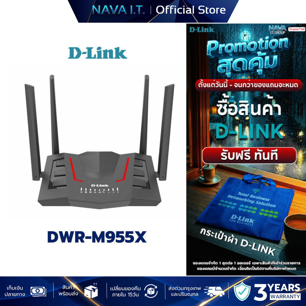 D-LINK DWR-M955X AX1500 4G LTE Wireless Mobile Router Wi-Fi 6 เราเตอร์ใส่ซิม