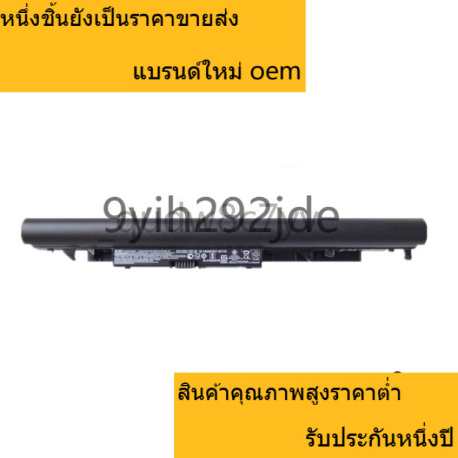 ☫เหมาะสำหรับ HP 14.4v/14.8v JC04 JC03 HP 240 245 246 250 255 G6 SP 15-BS 17-BS 15Q-BU 15G-BR Laptop 
