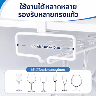SKY ที่แขวนแก้วไวน์ มี 2 สีให้เลือก ที่วางแก้วไวน์ ชั้นวางแก้วไวน์ สำหรับแขวนแก้วไวน์ ที่วางแก้วไวน์ แก้วแชมเปญ