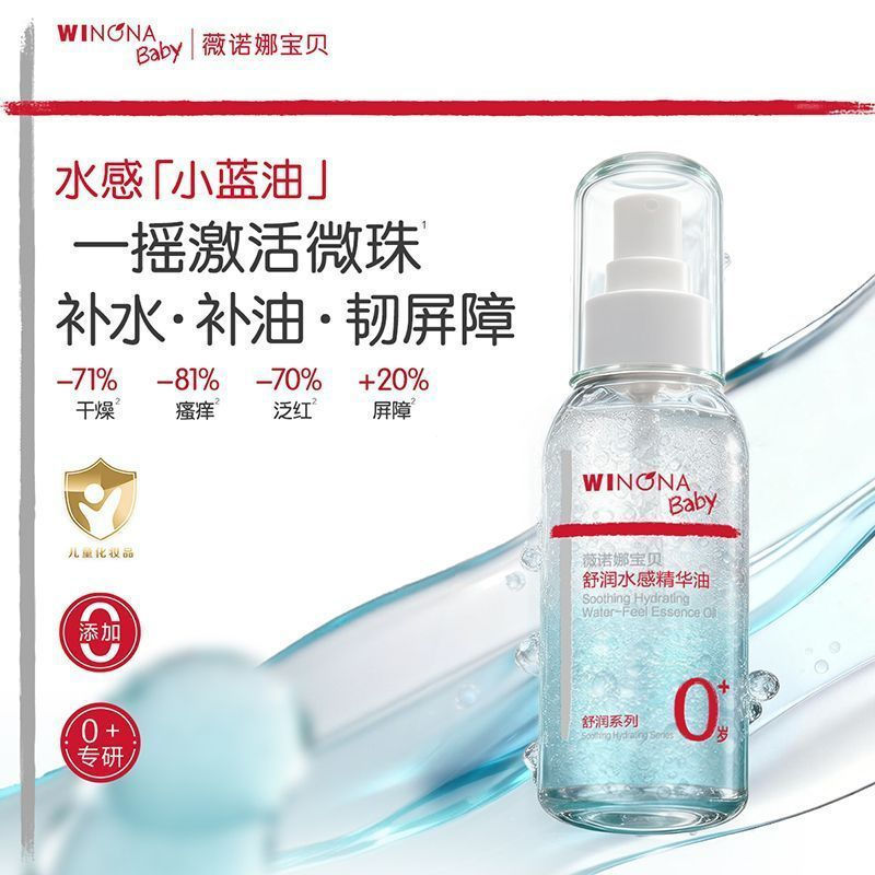 Winona Baby Essence Oil Winona Shurun Baby Oil Massage Oil Moisturizing Gentle สําหรับทารกแรกเกิด