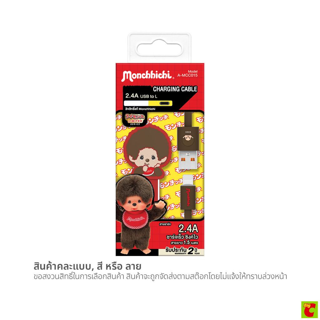 อะเมซ วัน สายชาร์จไทป์แอล 2.4A รุ่น A-MCC015 คละลาย