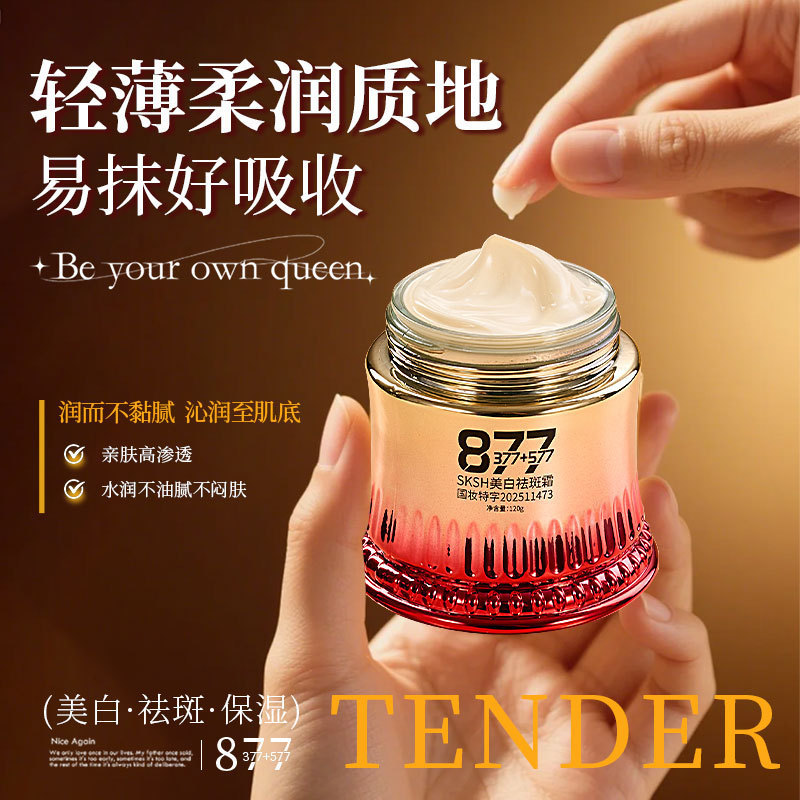 SKSH Freckle Removal Cream Moisturizing Moisturizing Cream + Consealer Lady Cream M26.08.07 9W2K