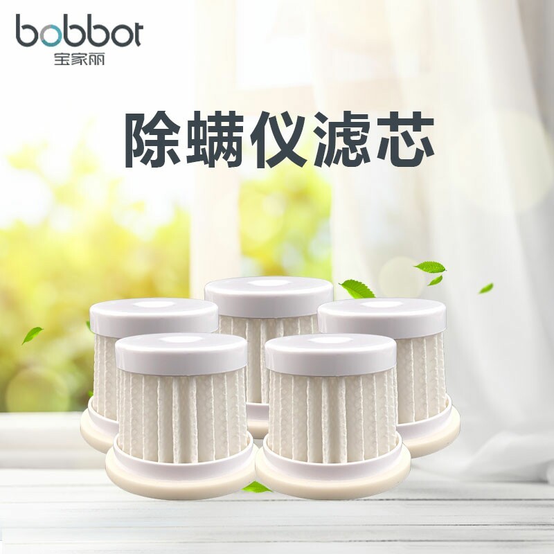 BOJIALI เครื่องมือกําจัดไรตัวกรองเดิมอุปกรณ์เสริมเครื่องดูดฝุ่น HPA Filter TS998 BD-707 Universal Pa