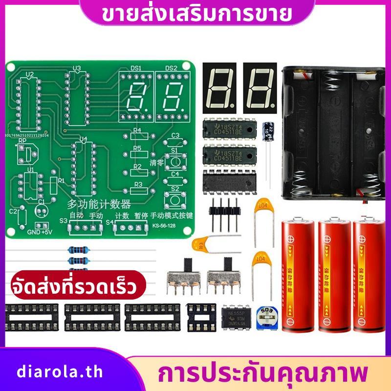 DIY Counter Circuit Kit DIY ฝึกบัดกรีสําหรับทักษะอิเล็กทรอนิกส์การฝึกอบรม DIY Circuit Board Assembly