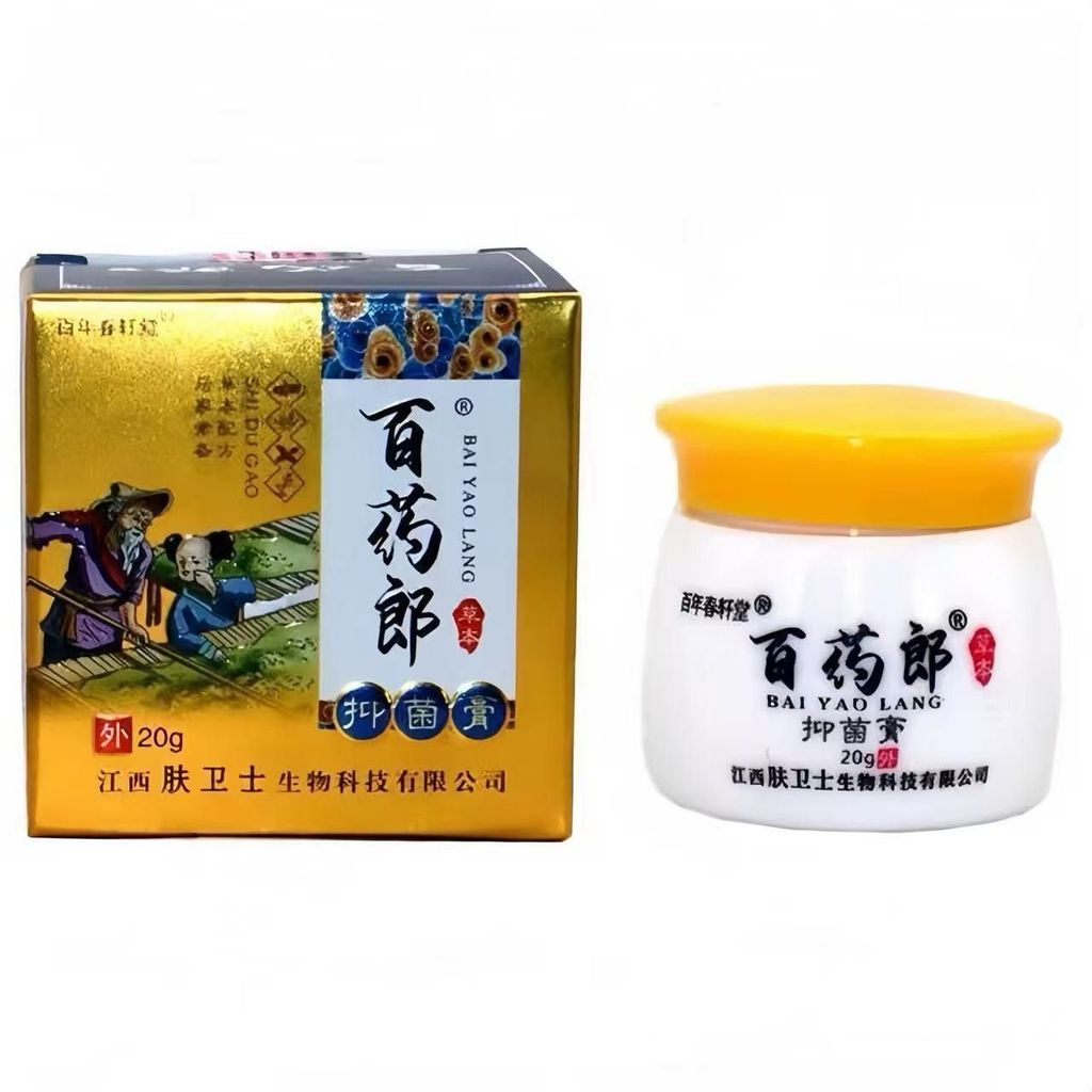 百药ต้านเชื้อแบคทีเรียไคโมร่า膏20克หญ้าสีฟ้า本配方温 และ ที่จําเป็นสําหรับแพทย์ตั้งครรภ์ ครีมไบโยลังแบคทีเรีย 20ก สูตรสมุนไพรแผนโบราณ