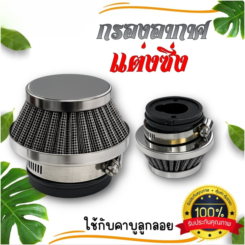 กรองอากาศ เครื่องกรองอากาศคาร์บูเรเตอร์ กรองเเต่ง ใส่เครื่องฉีดยา 767 เครื่องตัดหญ้า 411 เครื่องพ่นปุ๋ย 3WF ระยะห่างรู
