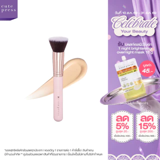 CUTE PRESS ROSE GOLD EDITION FOUNDATION BRUSH แปรงเกลี่ยรองพื้นเรียบเนียน ขนนุ่ม