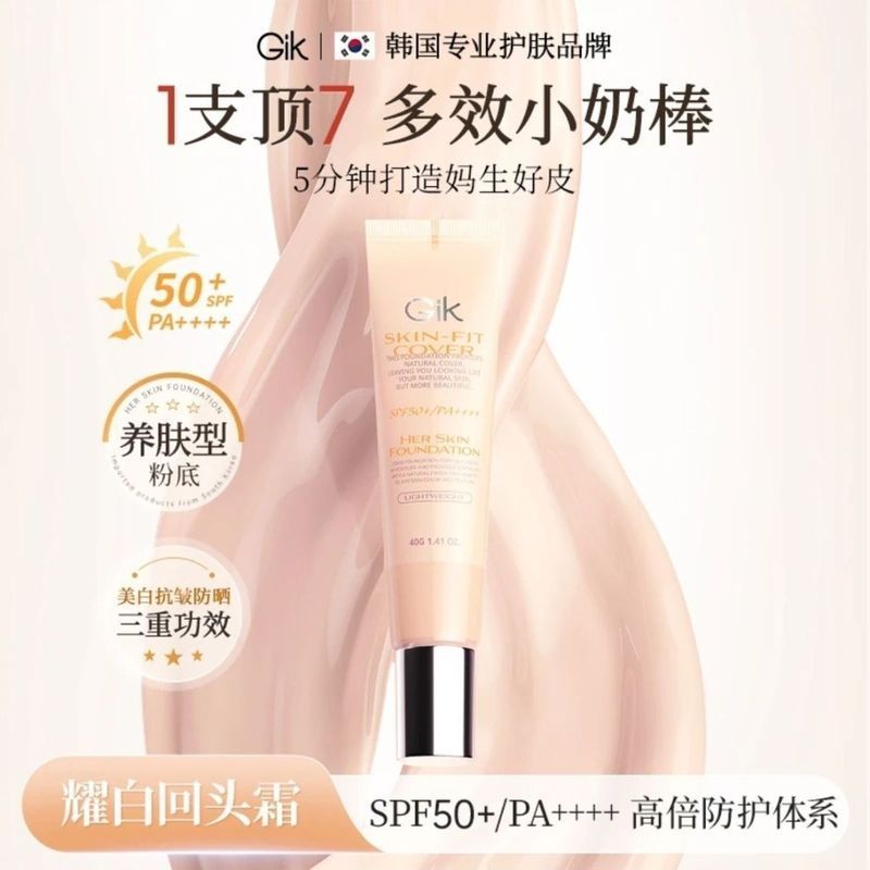 Original Gik Almighty นมขนาดเล็ก Stick Brightening Back Cream Nude แต่งหน้าบํารุงผิว Moisture Touch-
