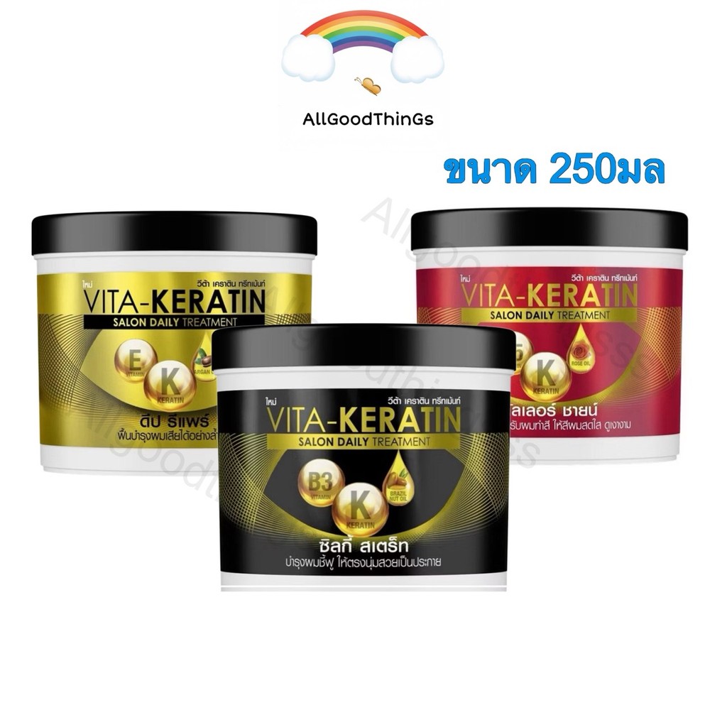 {1กระปุก} VITA-KERATIN วีต้า เคราติน 250 มล. ทรีทเมนท์บำรุงผม สูตรเข้มข้น Vita Keratin Hair Treatment