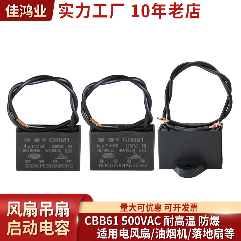 CBB61 พัดลมเพดานพัดลมช่วง Hood Starter Capacitor 500V 0.8/1/1.5/1.8/2/2.5/3/4UF
