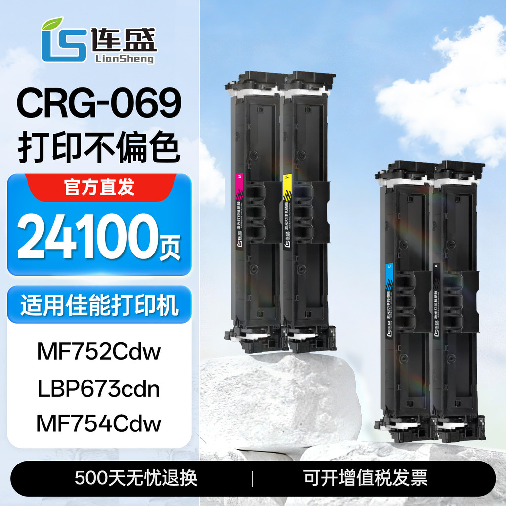 เหมาะสําหรับ Canon LBP673cdn Selenium Drum MF752Cdw CRG069 กล่องผง LBP673CDW LBP674CX ตลับหมึกเครื่อ