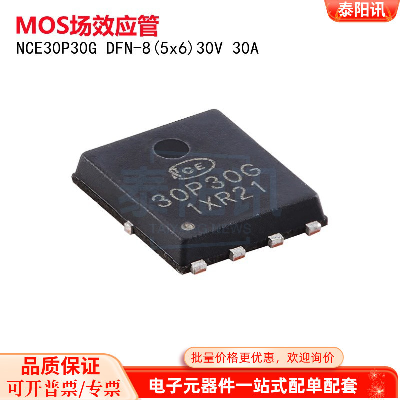 Original NCE30P30G DFN-8 (5x6) P Channel 30V 30A Enhanced Power MOSFET Field Effect Tube