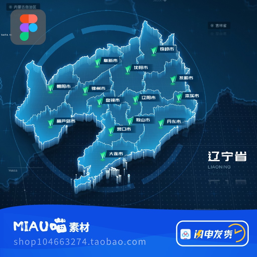 Figma Format Liaoning Save 2.5d เทคโนโลยีการมองเห็นโปร่งแสง Dark Vector Display แผนที่ 1 ชิ้น