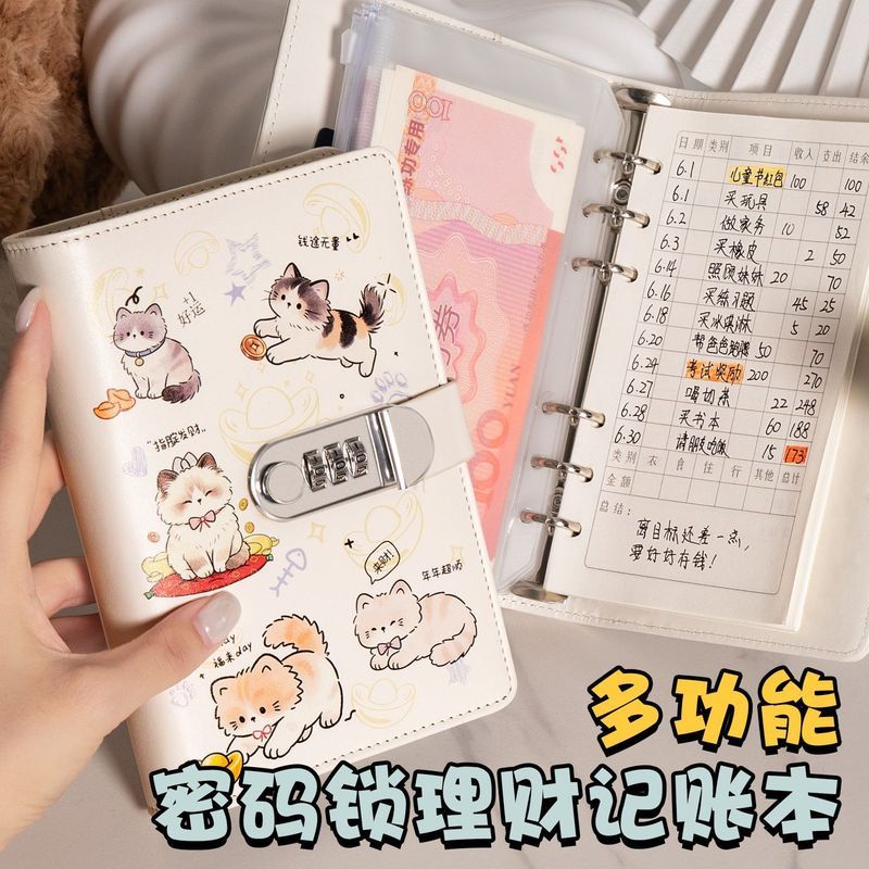 家庭理财密码锁活页记账本带存钱功能可爱猫咪图案实用收纳账本子Cash Savings Book Password Lock High Appearance Level Family Financial