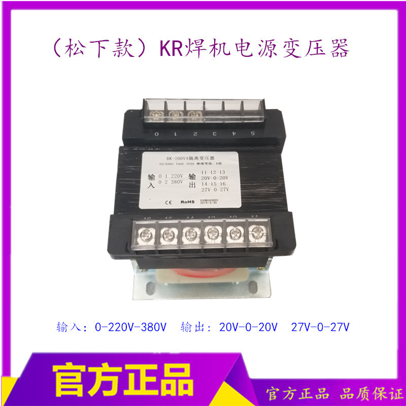 KR-350/500 เครื่องเชื่อมหม้อแปลงไฟฟ้า 20V-0-20V 27V-27V หม้อแปลงไฟฟ้า Dual 20V Dual 27