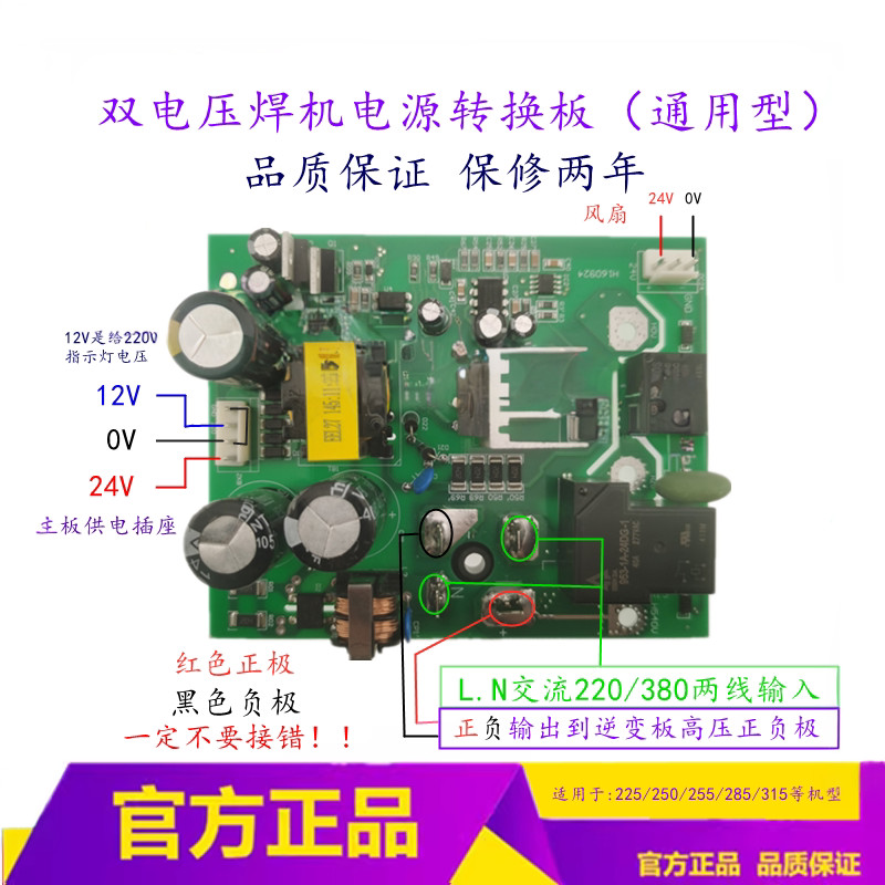ZX7-255T เครื่องเชื่อม Power Board ZX7-315T เครื่องเชื่อม Conversion Board ZX7-285 เครื่องเชื่อม Pow