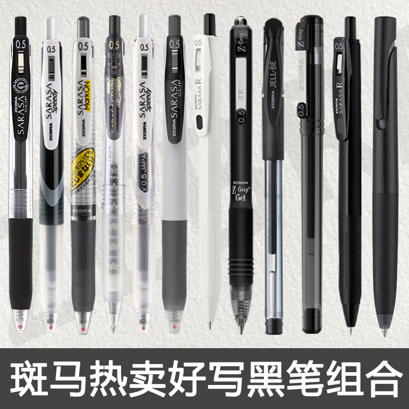 ญี่ปุ่นญี่ปุ่น Baile Mitsubishi ZEBRA ปากกา JJ15 ปากกาเจลเครื่องเขียน Push Type Fountain ปากกา JJ77 
