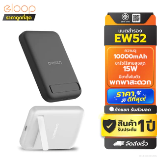 [ส่งด่วน] Eloop EW52 MagCharge Magnetic 10000mAh PD 20W แบตสำรองไร้สาย PowerBank พาวเวอร์แบงค์ Wireless