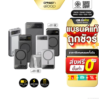 [ส่งไว] Orsen by Eloop EW35 EW40 CCC / EW54 EW55 E43 E53 E59 แบตสำรอง 10000-25000mAh ชาร์จเร็ว 20W/45W ไร้สาย มอก.