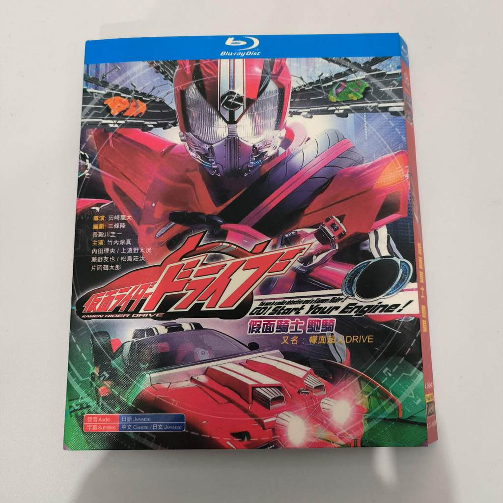 A650 Japanese Tokusatsu Kamen Rider Drive (TV Series+เวอร์ชั่นศักดิ์สิทธิ์+หมุนตอนพิเศษ) (2014) Blu-