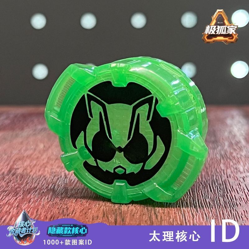 Kamen Rider Prince Core ID Desire Drive Core Geats Geats Belt Core 01 Geats