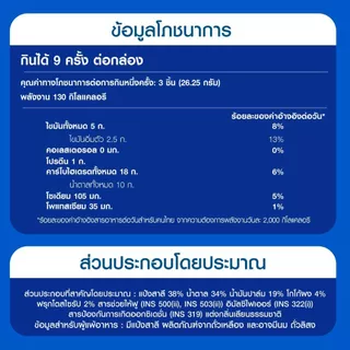 [ แพ็ค 3 ซอง] Oreo Original Vanilla คุกกี้แซนวิช ช็อคโกแลต สอดไส้ครีมวานิลลา 236.25g (26.25gx9)