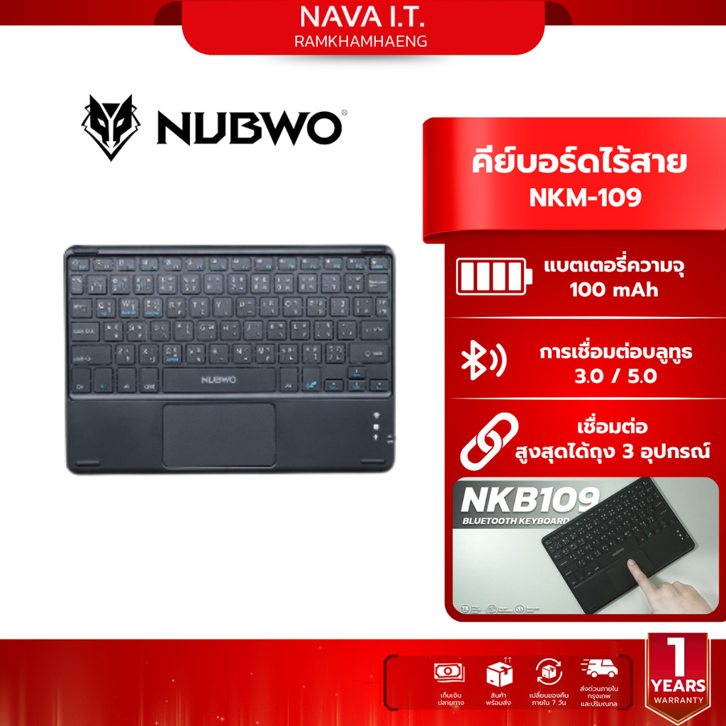 NUBWO NKB109 KEYBOARD BLUETOOTH มี TOUCHPAD TH/EN