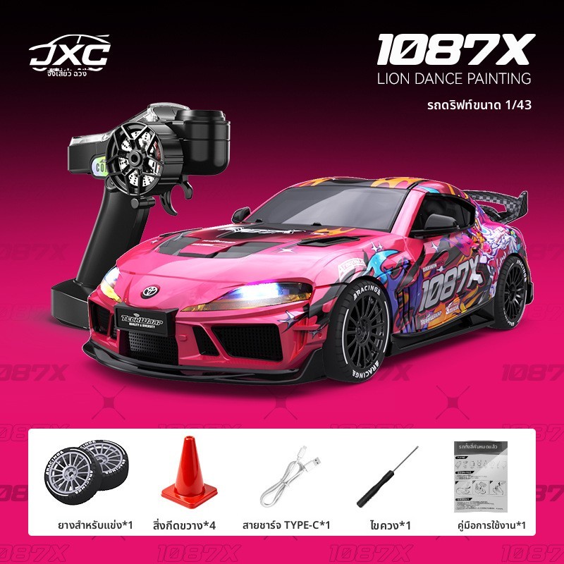 JXC รีโมทคอนโทรลรถ Drift Supra1: 43 Full Scale 4WD Drift รถ RC รุ่นของเล่นเด็กของขวัญ