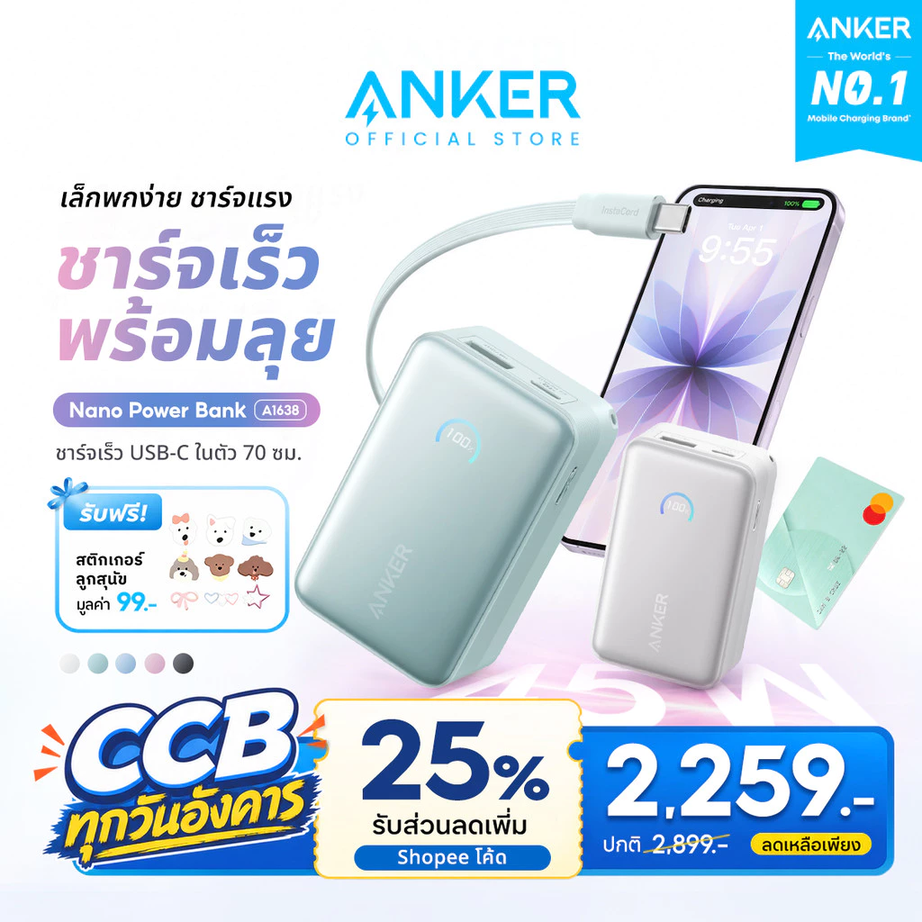 ANKER Nano Powerbank 10000 mAh แท้ 45W พาวเวอร์แบงค์ ชาร์จเร็ว แบตสํารอง For iPhone/Galaxy A1638